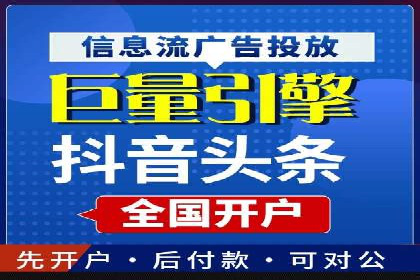 信息流广告公司案例解析：跨渠道广告整合营销
